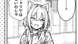 その夜、猫又ちゃんは静かに燃えていた