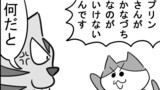 第453話「お静かに」
