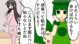 278話『地球儀』