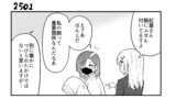 第251話