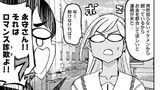 第91話「異世界ロマンスは剣の輝き」