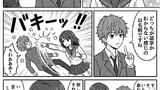 どっちが名前？　学園コメディ AIマンガ