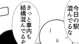 第292話
