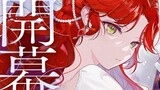 第1話：誰も知らないプロローグ