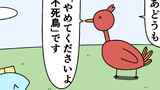 第55話「やめてくださいよ不死鳥」