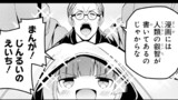 第7話「引き継がれた遺志」