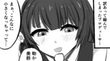縮んだプロデューサー