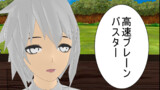 「か〇はめ波vs波〇拳」