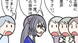 Episode 81　代表者は誰？