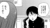 【#189】ごまかしあまね