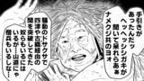#10「Poor Soldiers 3」