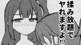 居酒屋の呼び込みと勘違い