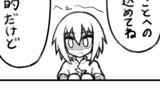 アオちゃんとセミ　その３