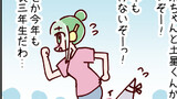 火星人と土星人　第2611話(第35話