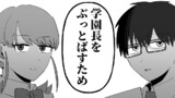 第16話_謀略は性格の悪いやつに任せよう①