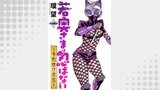 若奥さまは忍ばない～令和抜け忍伝～ 分冊版 ： 36