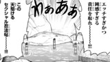 第５１話　パイパイエンジェルの爪痕