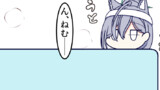 ん、お風呂で寝ちゃダメ