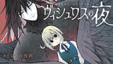【読切】ヴィシュワスの夜