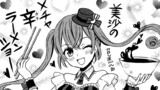 ラーメン大好き小泉さん