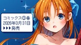 コミックス第3巻発売のお知らせ