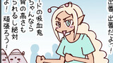 火星人と土星人　第2615話(第39話