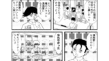 第７０話『働いてわかる　厳しい現実』