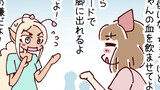 火星人と土星人　第2616話(第40話