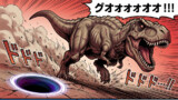 ティラノサウルスがDドアで飛ぶ