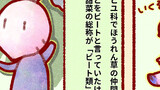 赤と白の違い