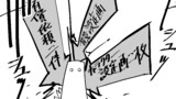 漫画家志望と前途多難