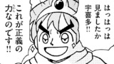 第36話 決着は大将同士で