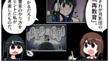 第1190話