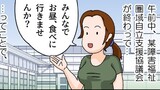 第200話 珍事の目撃談