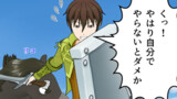 第141話「やっぱり自分で」