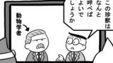 第464話「不本意」
