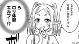 美醜逆転世界のクレリック  ～美醜と貞操観念が逆転した異世界で僧侶になりました。淫欲の呪いを解くためにハーレムパーティで『儀式』します～