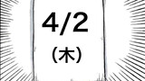 第56話「エイプリルフール」