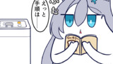ん、ホームベーカリー（Re）