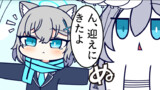 ん、ちびちびシロコ救出
