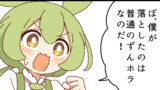 金のずんホラ編 マンガ：ずんぐりむっくり太郎