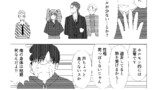 第10話 自分の体質が普通じゃないとわかった話