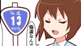 第265話　県道