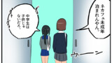 第1196話