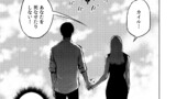 復讐の同窓会