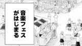 第20報 住民さん、迎え入れる。①
