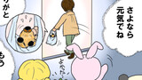 第3話　幸運？