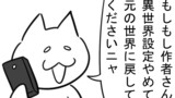 第466話「電話で解決」