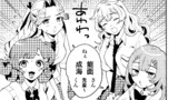 第39話 干物守銭鬼