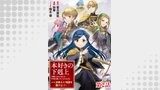【単話版】本好きの下剋上 ～司書になるためには手段を選んでいられません～ 第五部 「途絶えた知識を繋げよう！」第2話